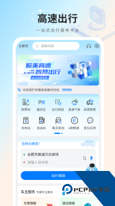 安徽ETC官方正版app下载 v4.0.10