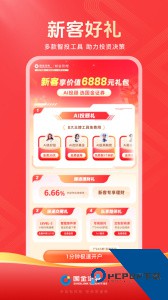 国金佣金宝最新版下载 v9.03.002