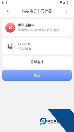 喵喵电子书2026最新版免费下载v3.00.55.000