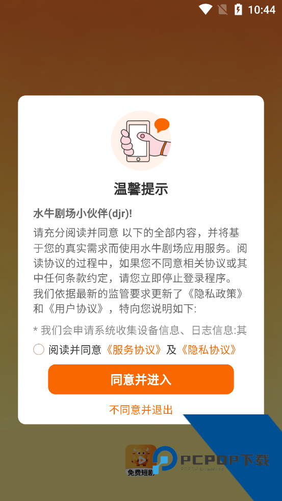 水牛剧场app最新版