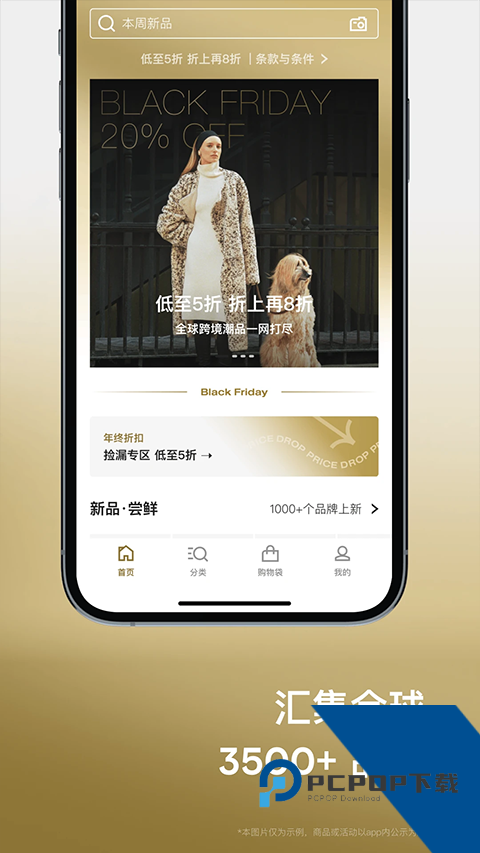 Farfetch发发奇下载手机安卓版v6.76.2
