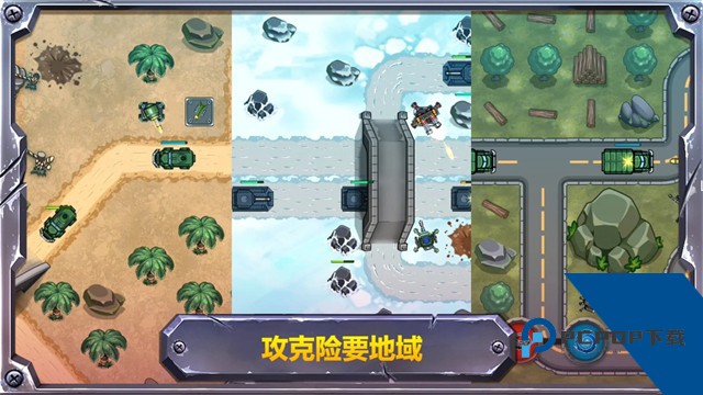 战斗策略塔防手游 正版v1.13.0.1