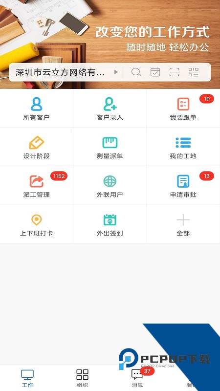 云装天下官方正版下载 v5.3.4