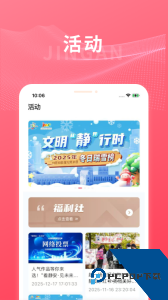 上海静安应用客户端官方正版下载 v3.3.1