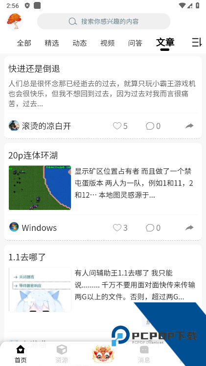 末忆铁锈盒子v4.07下载手机版