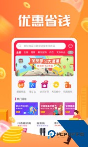 神鸟健康软件下载 v2.8.1