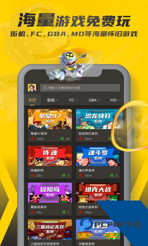 畅玩空间游戏平台app安卓版v1.2.0.2