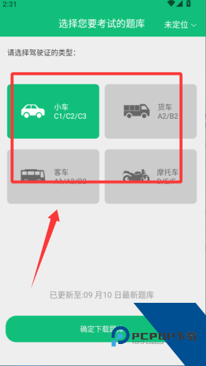 番茄驾考2026最新版应用app下载 v2.3.5