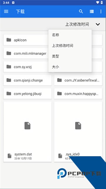 Winlator模拟器10.2.1安卓汉化版
