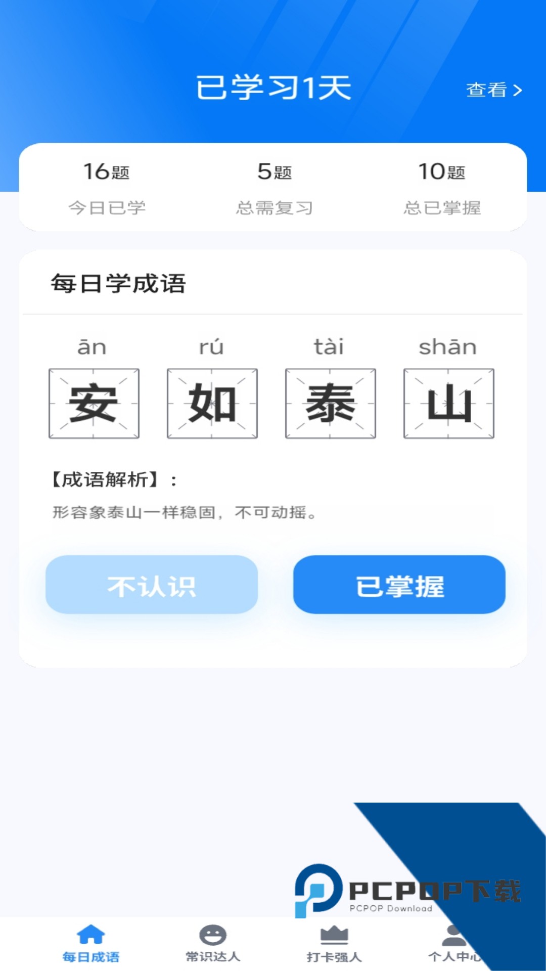 王牌智慧多手机版下载v1.0.5 安卓版