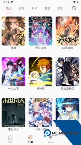 Souman漫画手机版 v8.0.1