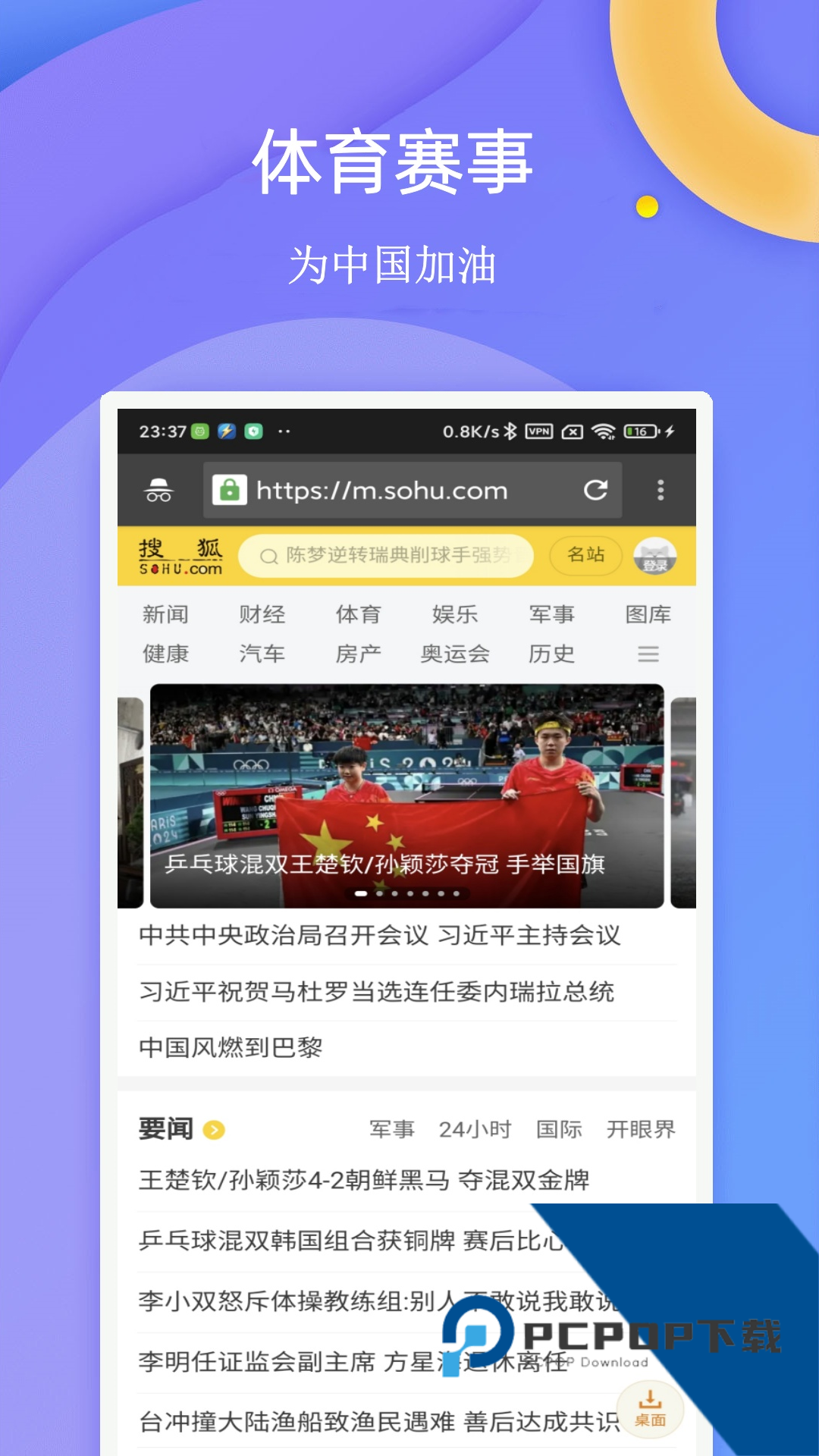 闪电极速浏览器下载最新版v9.4