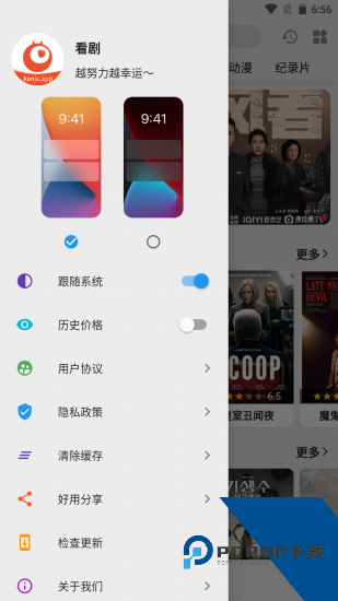 看剧影视去广告纯净版 v1.0.0