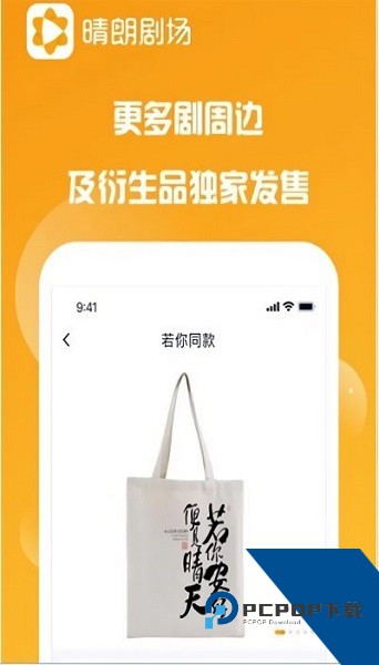 晴朗剧场app官方版下载v1.0.6