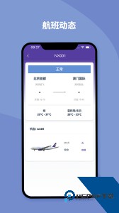 澳门航空网上值机软件客户端下载 v1.16.0