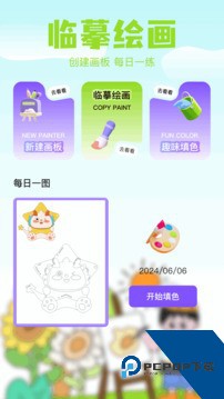 哈哈漫画韩漫免费下载手机版v18.0