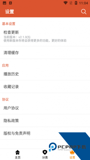 4399影院安卓版 v2.1.1