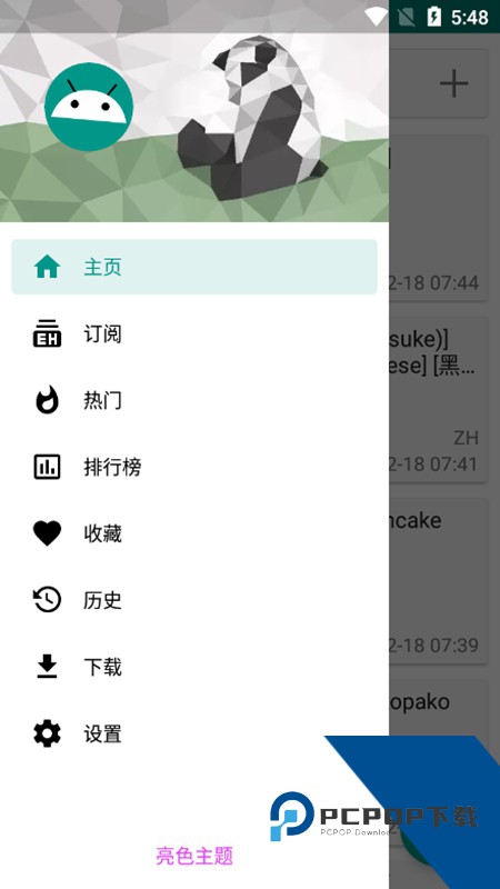 ehviewer白色版免费