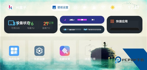 你好盒子手机软件最新版本 v2.2.85手机版v2.2.85 安卓版