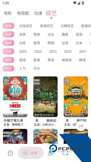 启源影视纯净版 v1.2.6