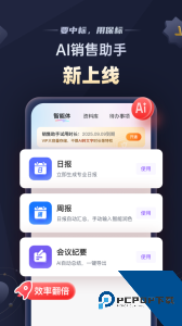 保标招标官方正版客户端下载 v9.1.6