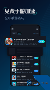 CC加速器(免费加速PUBG)下载 v3.3