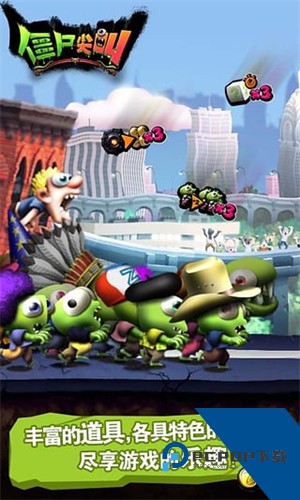 僵尸尖叫2016老版本下载v4.5.122
