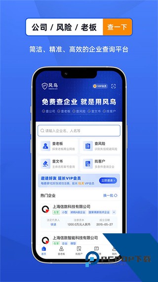风鸟app安卓版下载v4.7.6 最新版