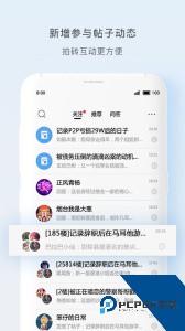 天涯社区下载 v7.2.4