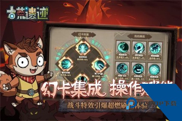 古荒遗迹2026手游升级版v1.3.0