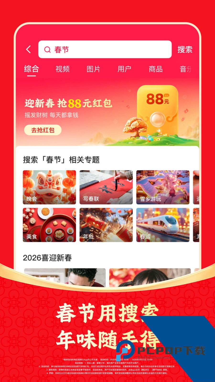 快手精简版v13.6.20手机版v13.6.20