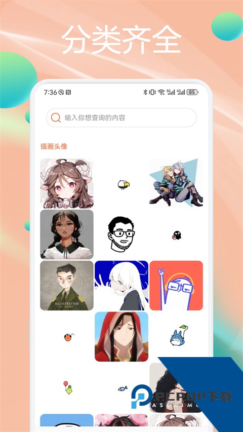wallhaven墙纸最新版免费v1.9 安卓版