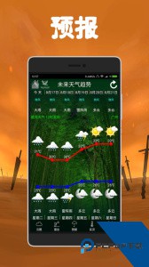 健茂天气官方正版下载 v1.20.5