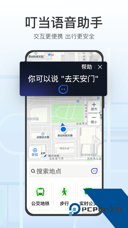 腾讯地图关怀版最新版本 v1.9.9安卓版
