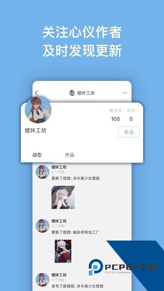 捏咔手机版下载最新版v1.1.18