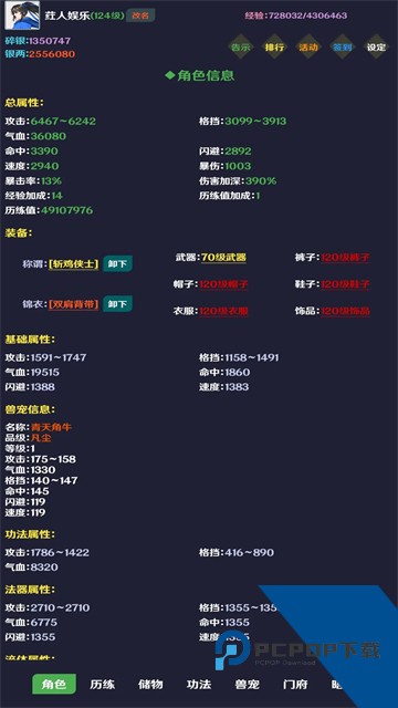简武手游 手机版v4.5.1