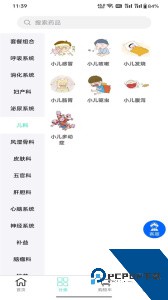联众健康最新版软件下载 v6.0.133