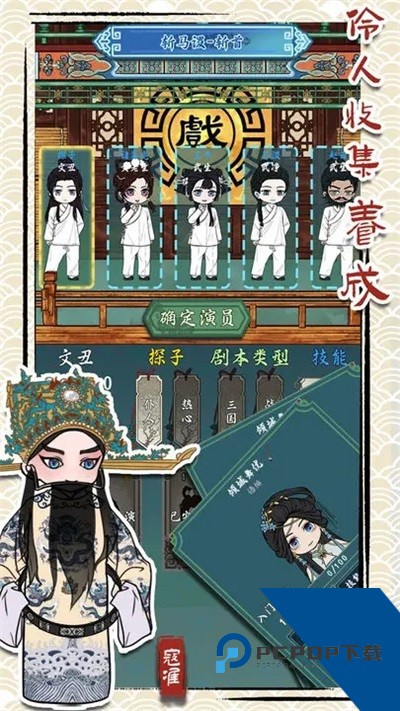 继承了一座戏园子 安卓版v2.2