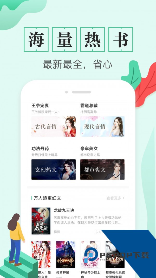 TXT全本免费电子书
