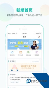智学教师端官方正版app下载 v1.17.2319