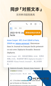 每日法语听力app官方正版下载 v26.1.0