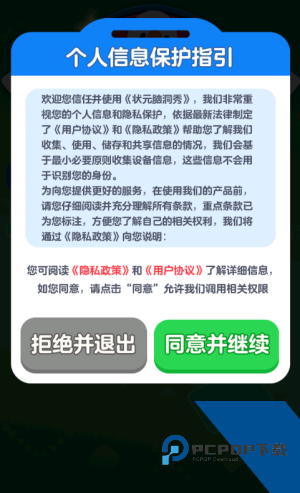 状元脑洞秀红包版 免费版v1.0.0.2
