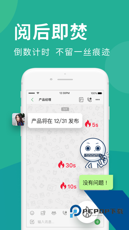 letstalk苹果版手机版下载2.11.32