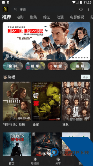高清电视免费版下载 v2.96