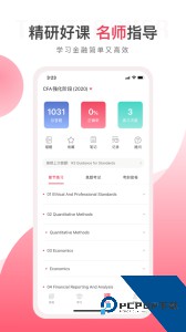 华金教育手机版下载 v3.0.9