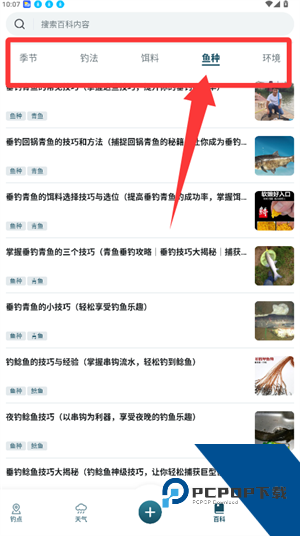 趣钓鱼2026最新版应用app下载 v1.0.4