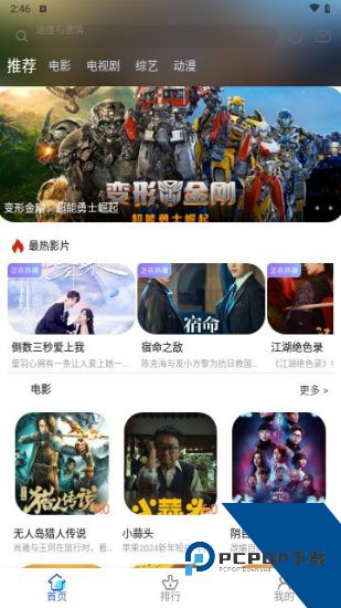 暖心影视app安卓版 v2