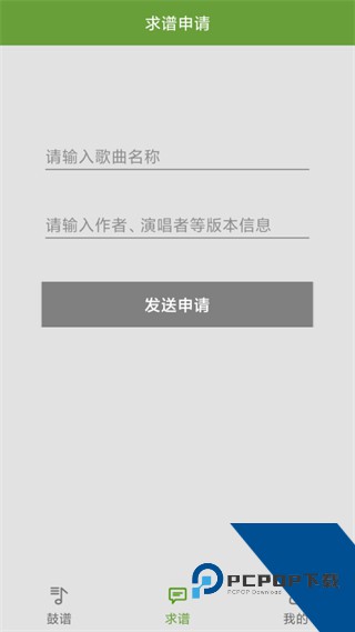 友乐谱手机版下载v1.1.6