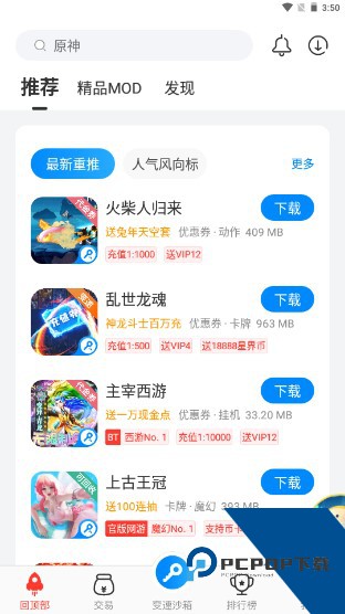 八门神器安卓免root官方正版v4.0.5 安卓版