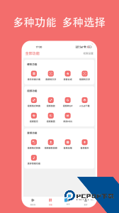 格式大师app官方正版下载 v1.7.5